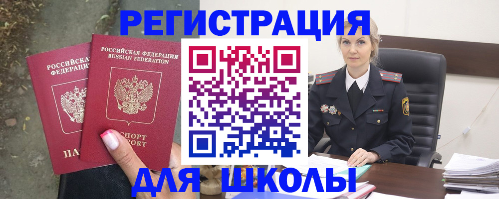 прописка 2025 в Петровске