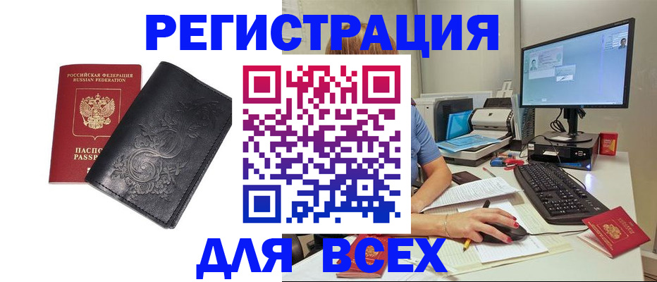 прописка 2025 в Петровске